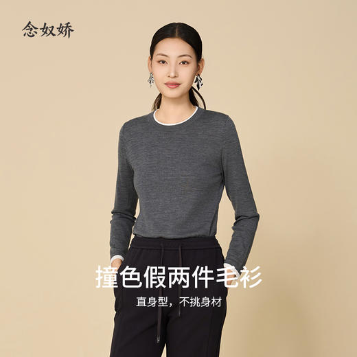 【商场同款】CNK5913 “ miu系双层领针织衫 ”直身包容显瘦 好搭配假两件针织衫 商品图5