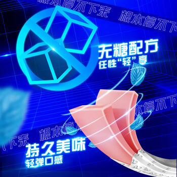 炫迈无糖口香糖 薄荷鲜果草莓味 28片50.4g*3盒 糖果零食 清新口气 /休闲食品 /糖果 /口香糖 商品图0