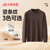 【DK】大依优型大码休闲男士半高领竖条纹打底衫长袖T恤秋季新款宽松加肥加大码胖子时尚 商品缩略图5