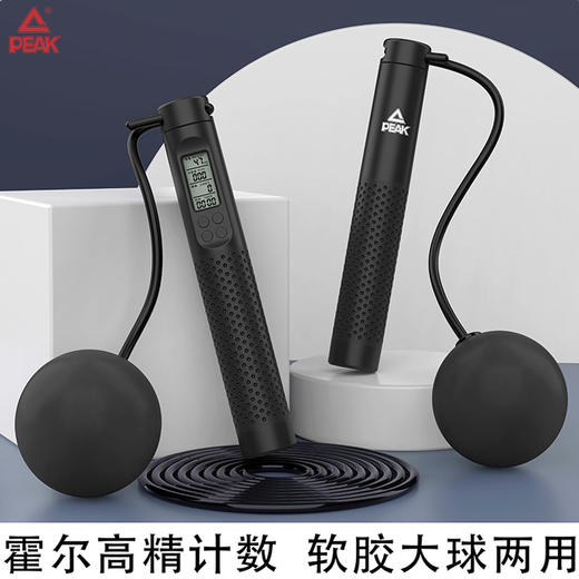 匹克*计数跳绳+大球两用款YW44101大球款—rxs 商品图2