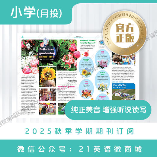 月投 |《21世纪学生英文报》 小学2025年12月起 报纸预订 商品图3