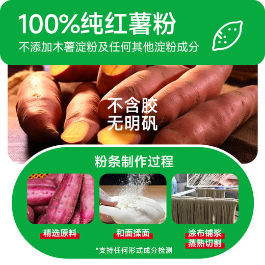 宜样 | 酸辣红薯粉263g*6桶 商品图3