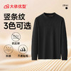【DK】大依优型大码休闲男士半高领竖条纹打底衫长袖T恤秋季新款宽松加肥加大码胖子时尚 商品缩略图4