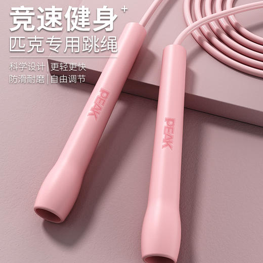 匹克*跳绳YW41101 蓝色/粉色 —rxs 商品图7
