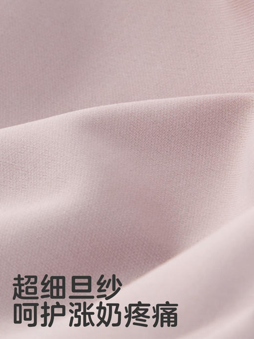 KUB可优比孕妇哺乳内衣孕期聚拢防下垂产后喂奶专用文胸胸罩 商品图4