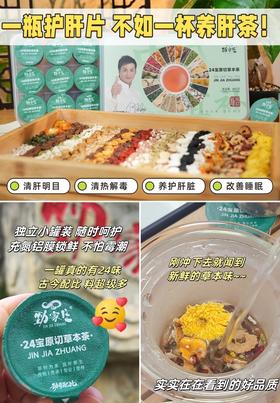 夏天晒透秋天燥？这杯茶来救你！