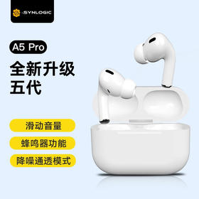 闪能无线蓝牙耳机A5pro