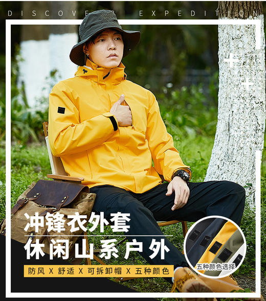 山系春秋户外休闲防水冲锋衣男薄款士防护外套BS230311-T 商品图2