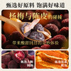 【百草味】陈皮杨梅200g 商品缩略图3
