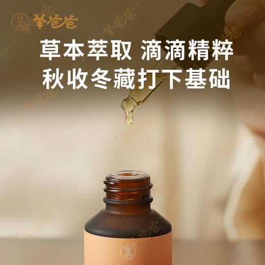 【秋收冬藏按摩油】外用|节律养生 精油润穴  商品图4