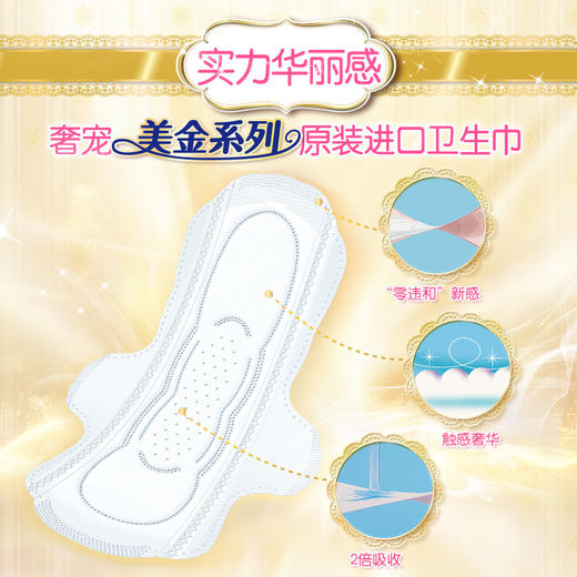 苏菲轻薄气垫纤巧卫生巾30cm无香16片*6包_xd 商品图3