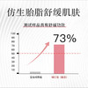 北儿仿生胎脂舒缓精华霜 商品缩略图3