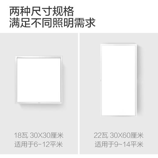 欧普（OPPLE）明朗·拉丝铝平板灯led集成吊顶灯厨房卫生间铝扣板天花板灯 商品图2