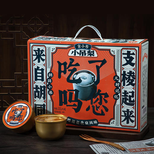 【古法低温炖梨】京小吊梨汤 吊汤工艺保留原儿茶酸 开盖即饮 可加热可冰镇 野餐可备 聚会分享 佐餐佳品 四季皆宜 商品图3