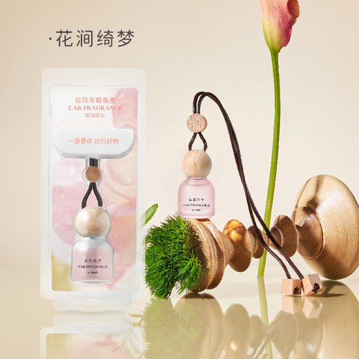 怡妮诗苔径木香-花涧绮梦-林涧拾香车载香挂10ml（250633-250634-250635） 商品图2