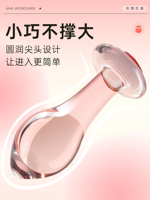 【情趣用品】谜姬 水晶肛塞后庭开发玻璃肛塞 商品图1
