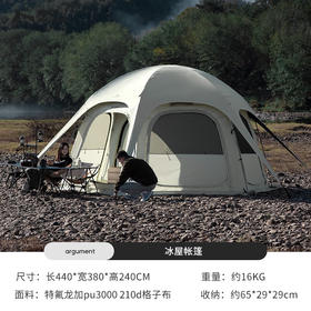 WOLF WALKER狼行者冰屋山脊帐篷户外露野营过夜客厅便携式防雨加厚球形帐蓬 冰屋象牙白
