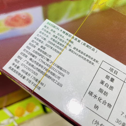 【泰国原装进口BASSBON即食木糖醇燕窝】如果你送的人经常吃燕窝，很懂，那你绝对首选泰兰蒂斯，里面真真正正大燕条炖的燕窝，除了水就是燕窝。 吃的东西，骗不了人，绝对的对你另眼相看👍 商品图4