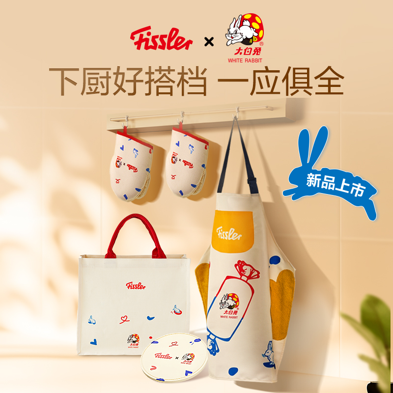 【IP联名】大白兔IP联名厨房小物-围裙/锅垫/防烫手套/环保购物袋