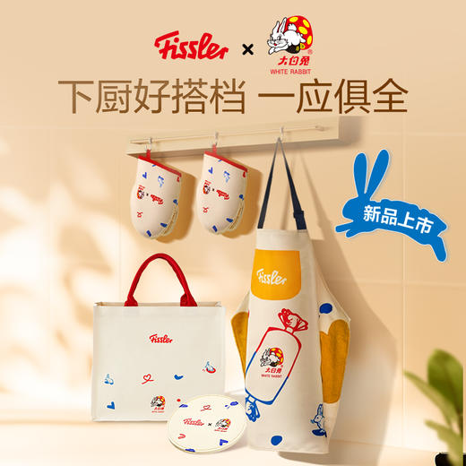 【IP联名】大白兔IP联名厨房小物-围裙/锅垫/防烫手套/环保购物袋 商品图0