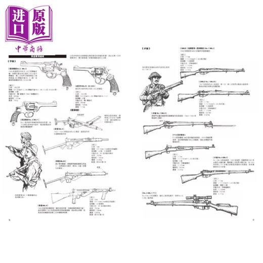 【中商原版】图解中东战争	上田信	枫树林出版社	港台原版	允许 商品图3