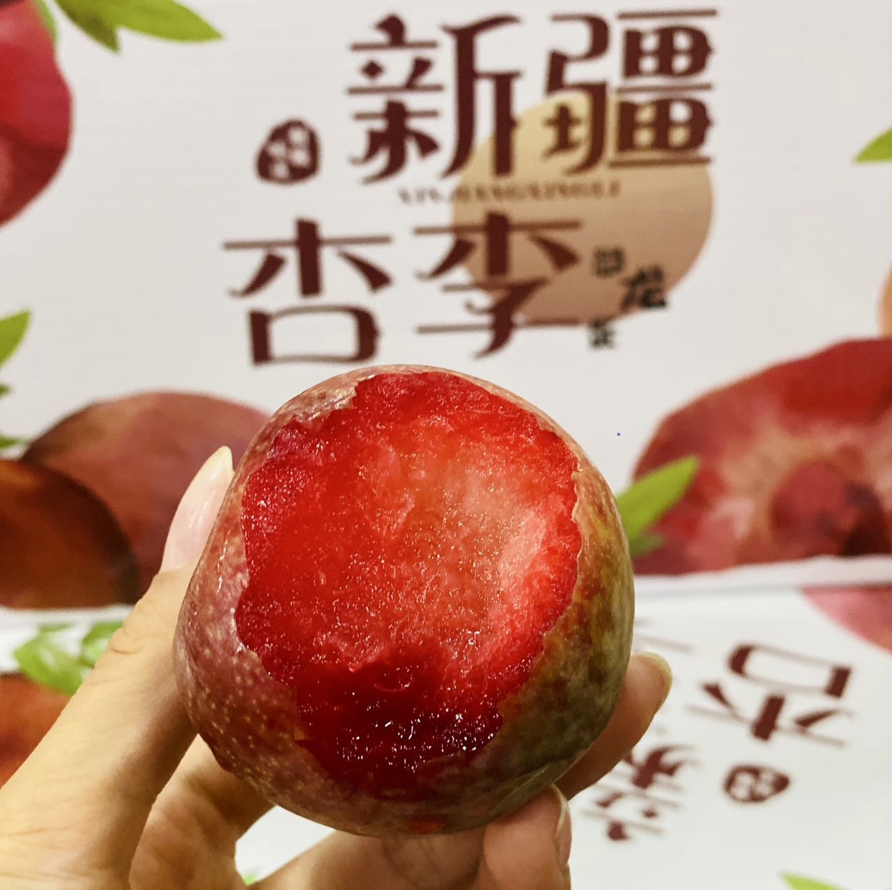 新疆恐龙蛋一口爆汁，20°+糖心，花青素维生素等营养丰富，削皮吃纯甜