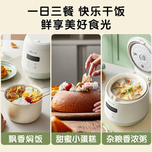 小熊DFB-Q20B2电饭煲[DQ6] 商品图8