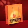 黄金发财饼 商品缩略图0