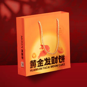 黄金发财饼