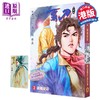 【中商原版】漫画 霸刀 珍藏本 特别版B 第2集 冯志明 港版漫画书 强旅有限公司出版 商品缩略图0