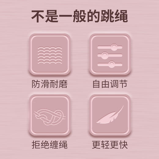 匹克*跳绳YW41101 蓝色/粉色 —rxs 商品图2