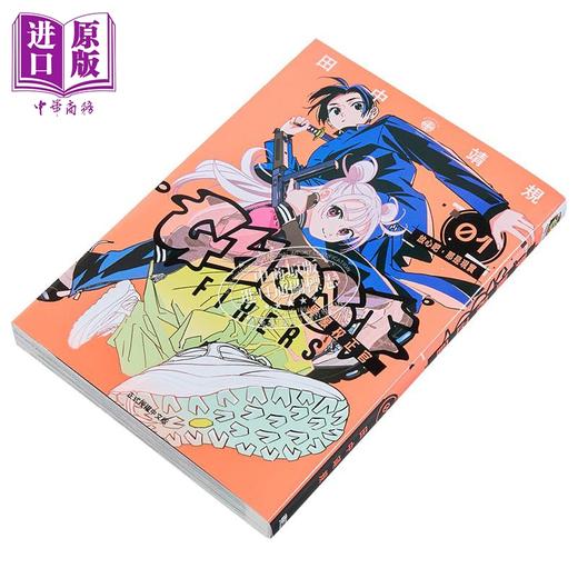 【中商原版】漫画 GHOST FIXERS异象校正官 首刷限定版 第1集 田中靖规 怪异校正 台版漫画书 东立出版 商品图7