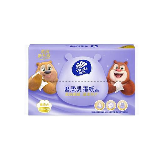 维达40抽*5包棉柔乳霜棉柔纸抽3层S码 商品图1