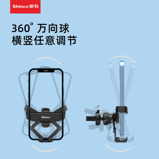 新科/Shinco车载支架A16—rxs 商品图4