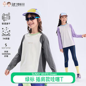 【代发】绿标哇噻T儿童秋季长袖上衣插肩款SUNNYWHITEGreen