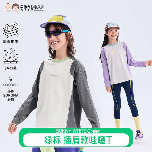 【代发】绿标哇噻T儿童秋季长袖上衣插肩款SUNNYWHITEGreen 商品图0