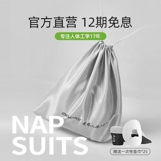 米乔mini午睡枕 (有气囊款）P-04 商品图2