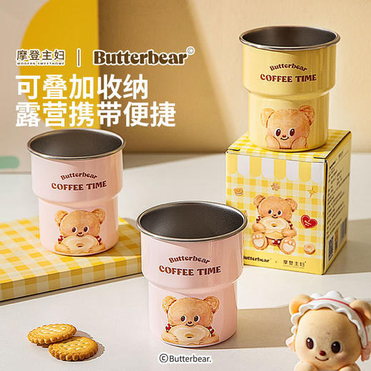 摩登主妇&黄油小熊 咖啡杯不锈钢露营杯子外出携带水杯马克杯 商品图2