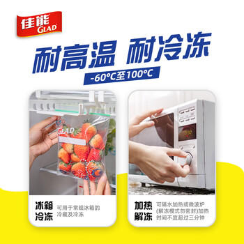 佳能（Glad）食品级密封袋迷你中大组合65只 食品保鲜自封密实袋【原装进口】 商品图1