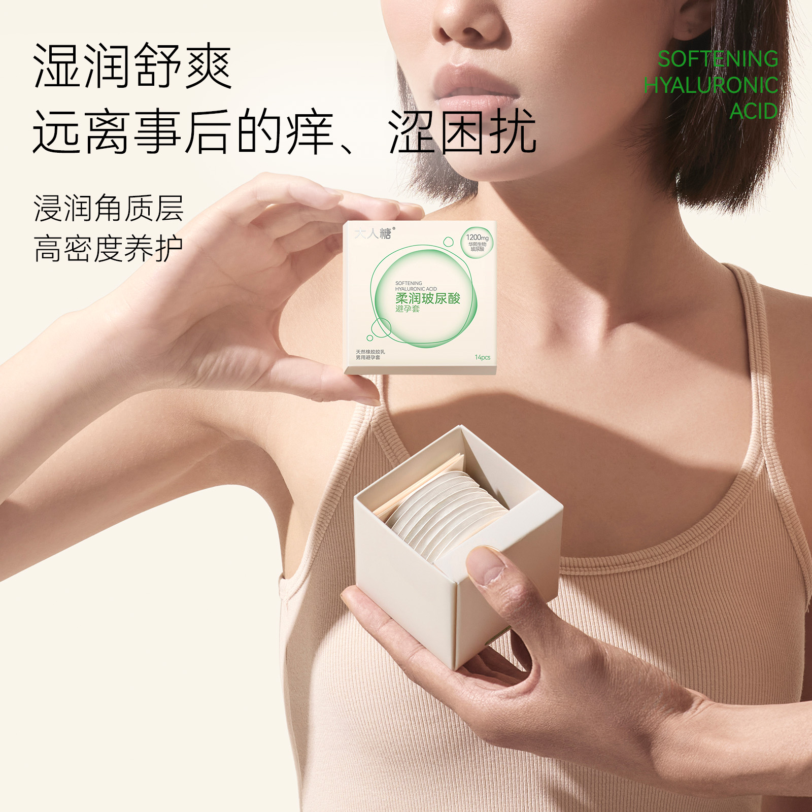 大人糖避孕套情趣性用品玻尿酸超薄润滑男女用003安全套