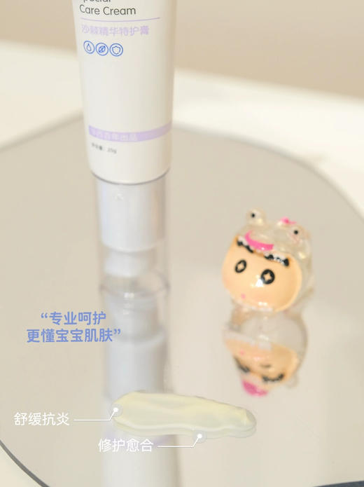 华西记忆沙棘精华特护膏25g 商品图1