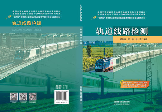 323448轨道线路检测 商品图1