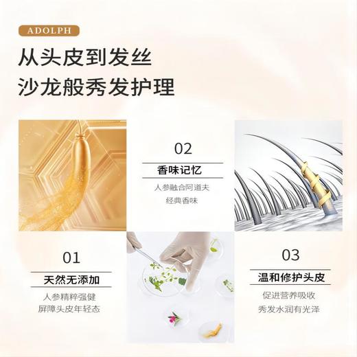 阿道夫人参洗护沐套组（500ml+500ml+300ml）-rxs 商品图2