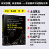 麻省总医院血管超声临床规范：方案与流程 商品缩略图0