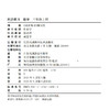 2025秋 同步练习 数学三年级上册3年级上册 配苏教版 含部分参考答案 小学教辅 江苏凤凰教育出版社 商品缩略图1