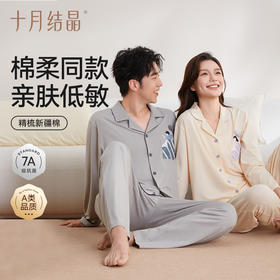 纯棉家居服套装长袖春秋款抗菌女士简约休闲男士情侣亲子睡衣