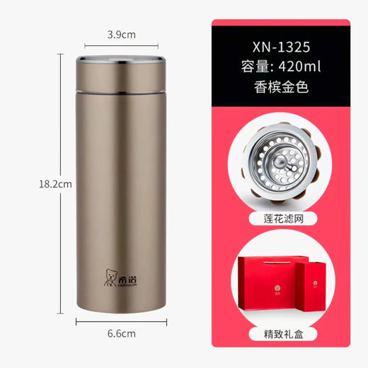 希诺真空杯XN-1325（420ml） 商品图8