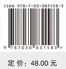 大学生诚信教育（第二版） 商品缩略图4