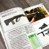 经典特战装备鉴赏指南(精华版) 商品缩略图4