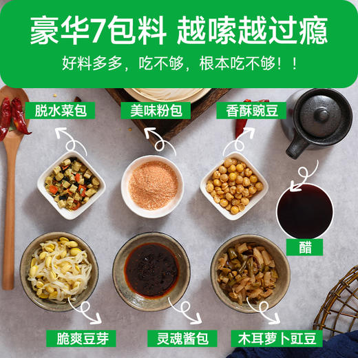 宜样 | 酸辣红薯粉263g*6桶 商品图4